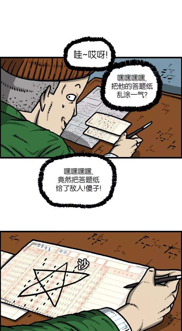 最快更新的心灵的声音第1115话 帅男赵石