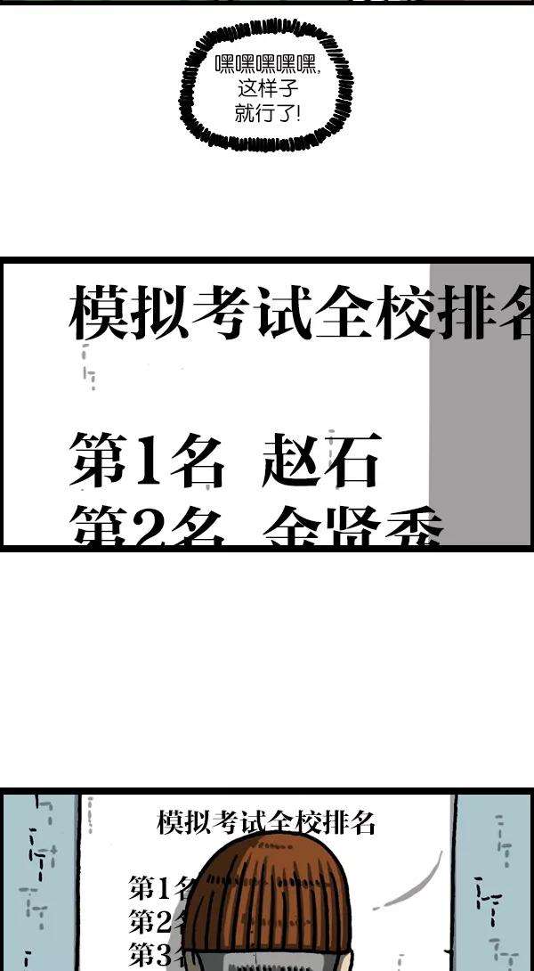 最快更新的心灵的声音第1115话 帅男赵石