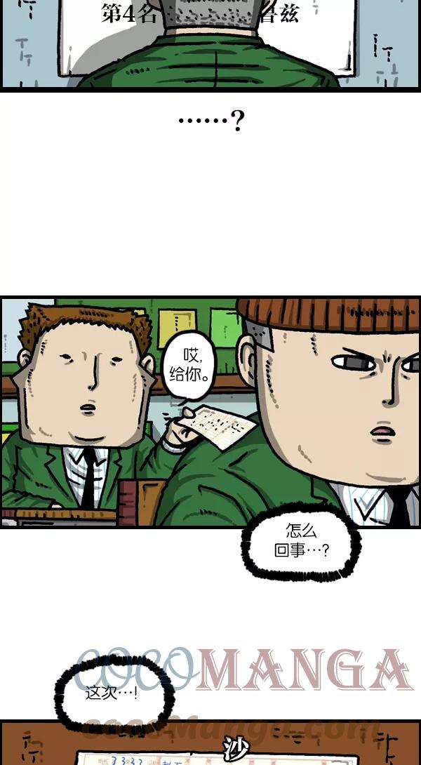 最快更新的心灵的声音第1115话 帅男赵石