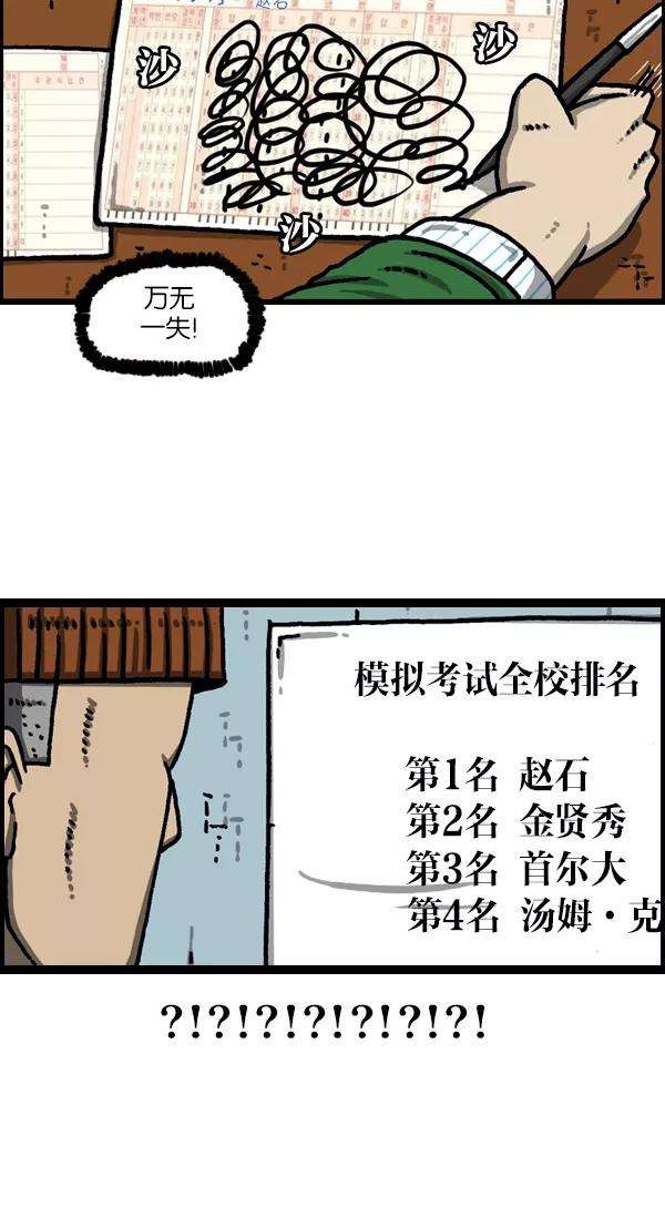 最快更新的心灵的声音第1115话 帅男赵石