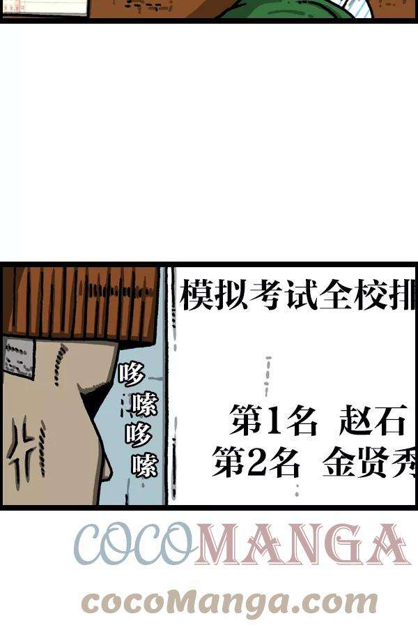 最快更新的心灵的声音第1115话 帅男赵石