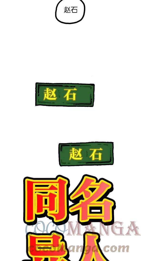 最快更新的心灵的声音第1115话 帅男赵石