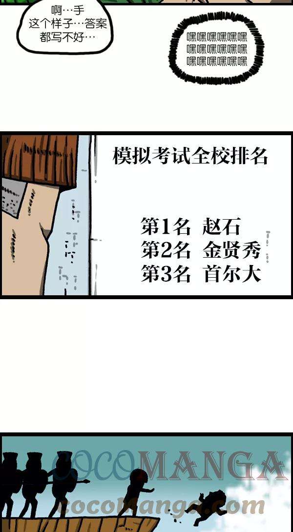 最快更新的心灵的声音第1115话 帅男赵石