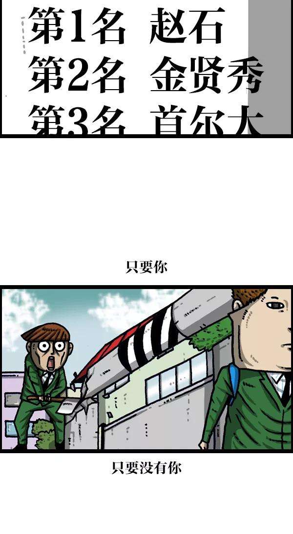 最快更新的心灵的声音第1115话 帅男赵石