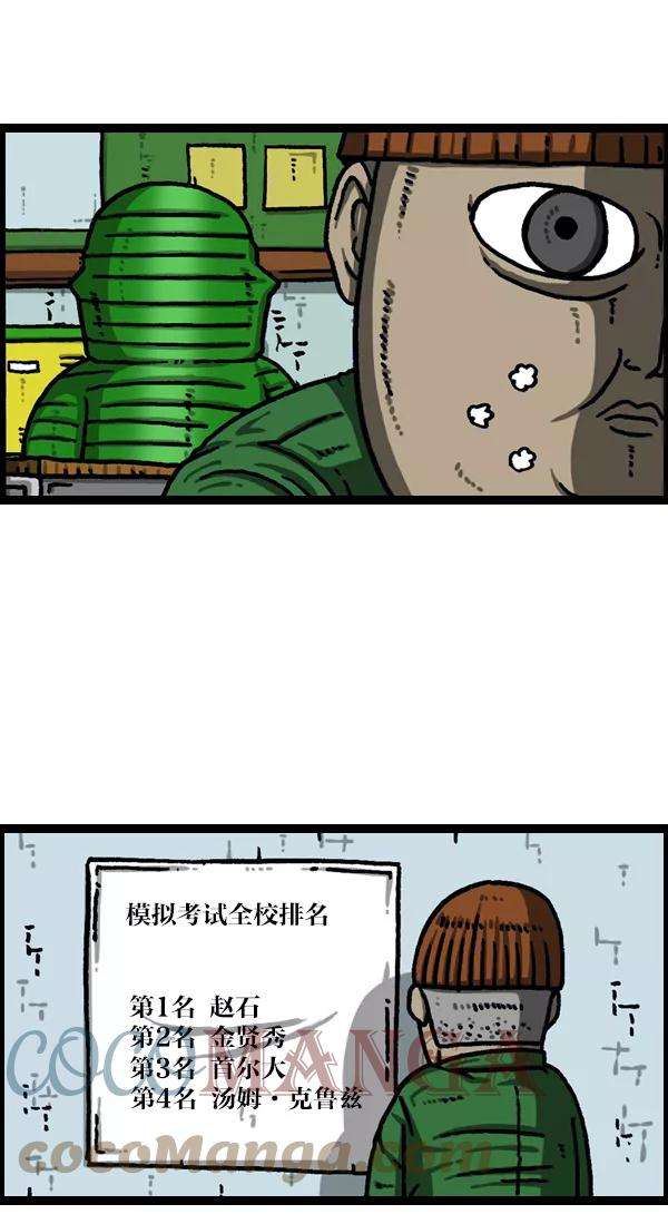 最快更新的心灵的声音第1115话 帅男赵石