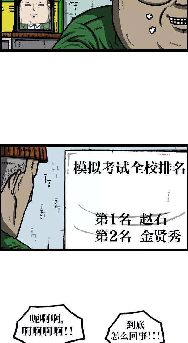 最快更新的心灵的声音第1115话 帅男赵石