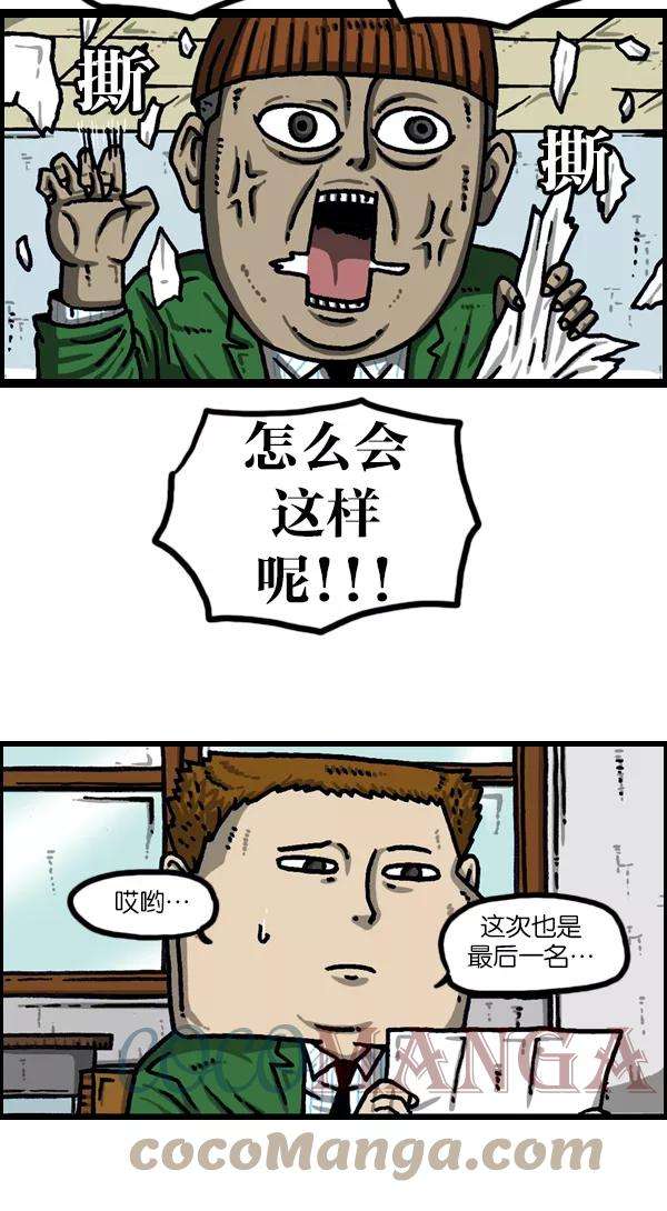 最快更新的心灵的声音第1115话 帅男赵石