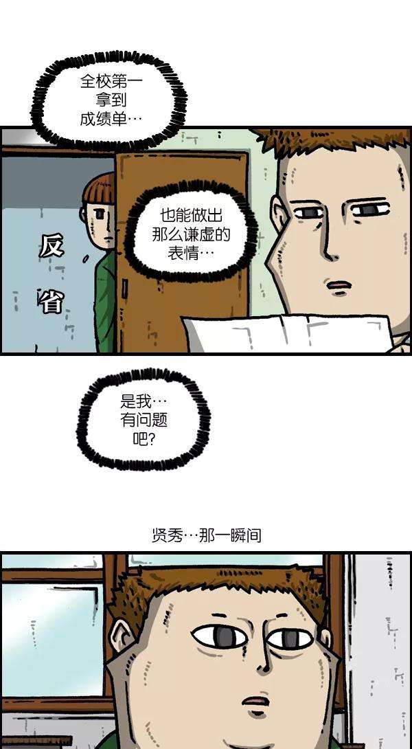 最快更新的心灵的声音第1115话 帅男赵石