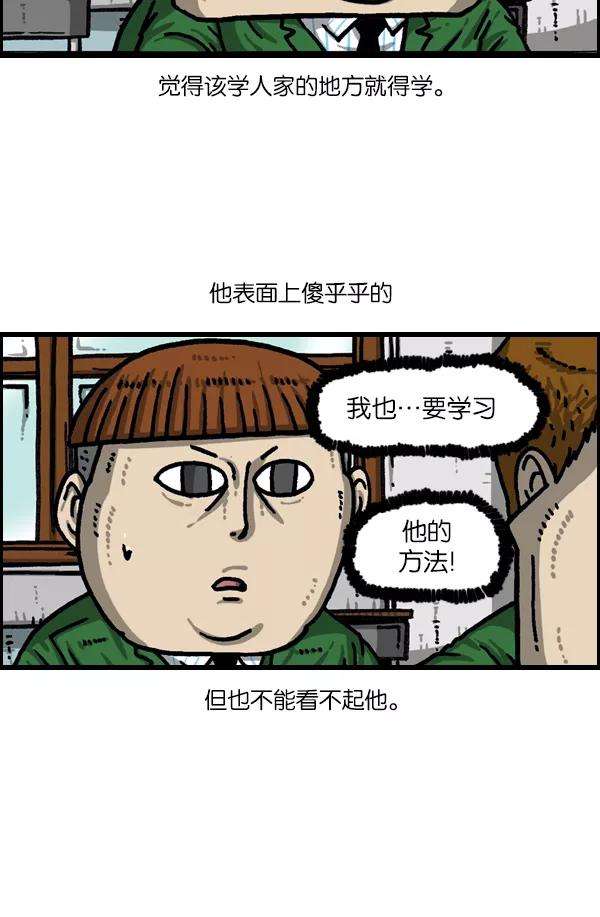 最快更新的心灵的声音第1115话 帅男赵石
