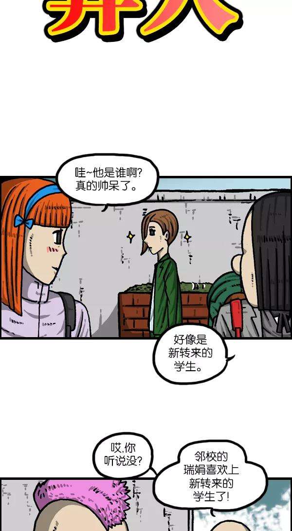 最快更新的心灵的声音第1115话 帅男赵石