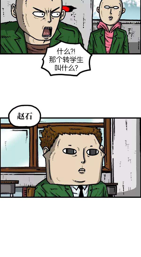 最快更新的心灵的声音第1115话 帅男赵石