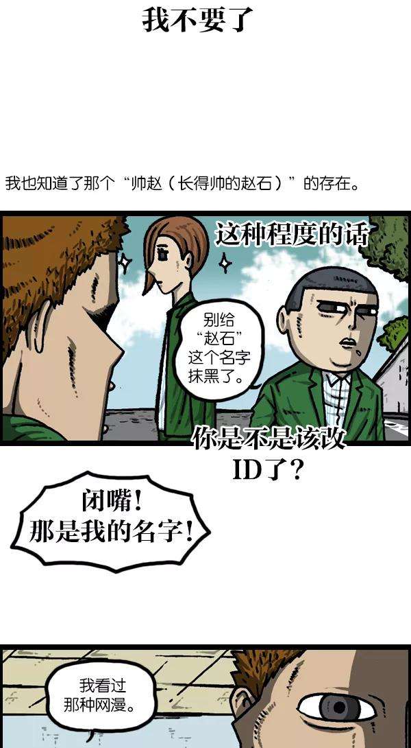 最快更新的心灵的声音第1115话 帅男赵石