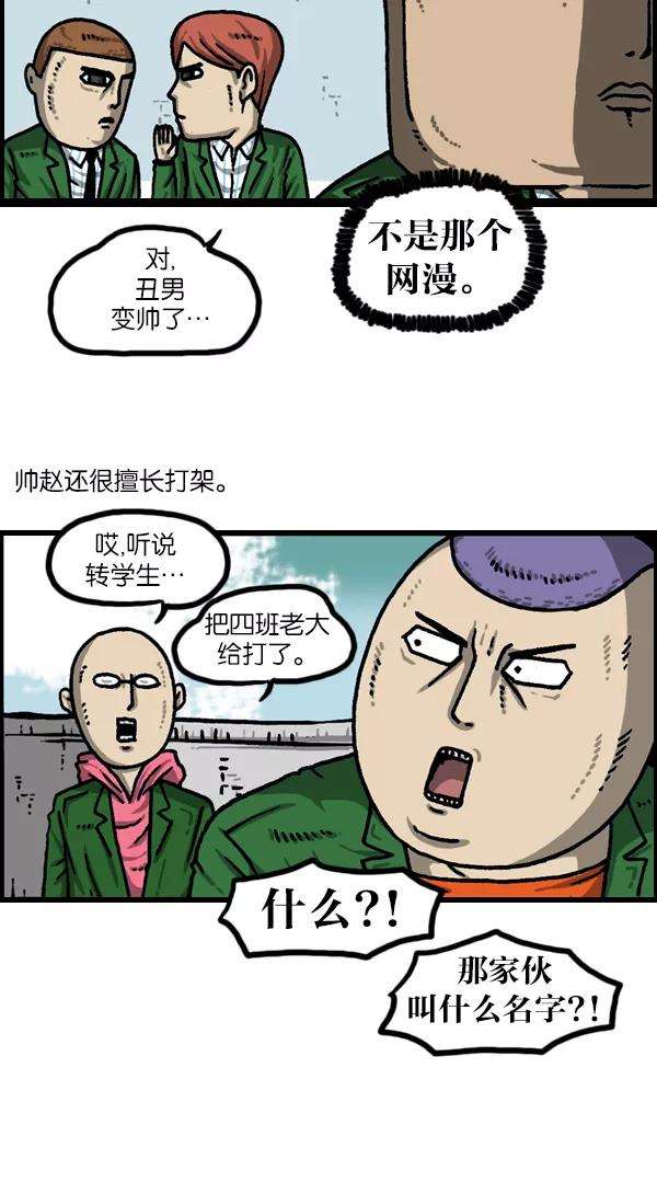 最快更新的心灵的声音第1115话 帅男赵石