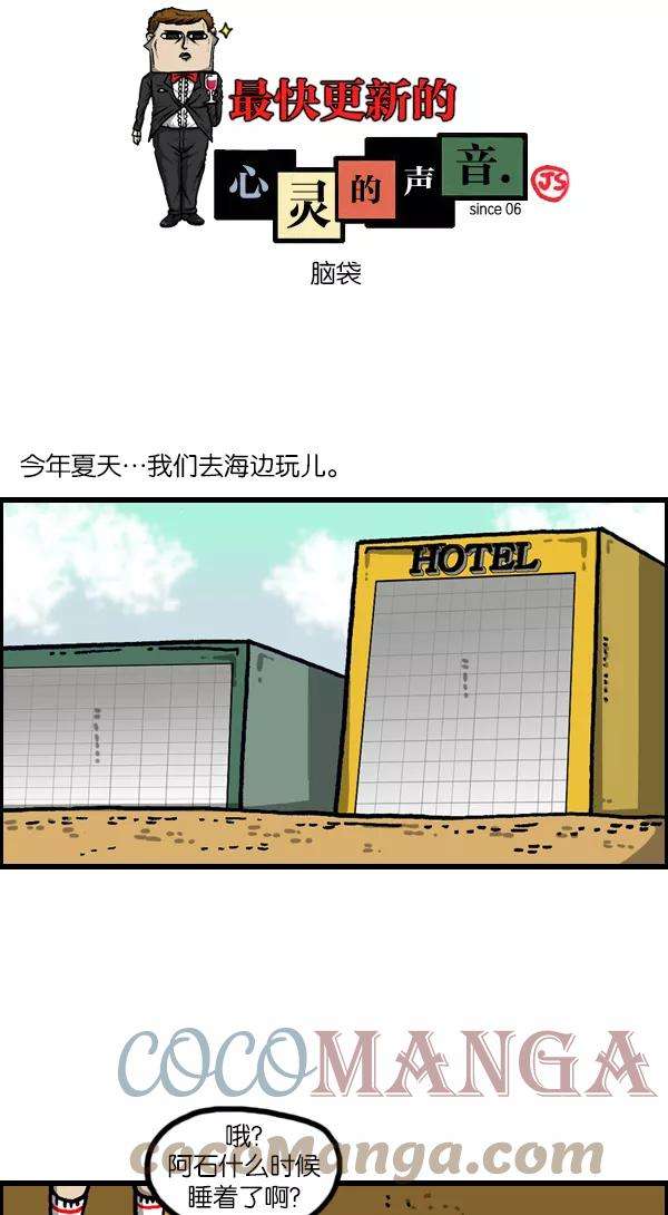 最快更新的心灵的声音第1116话 脑袋