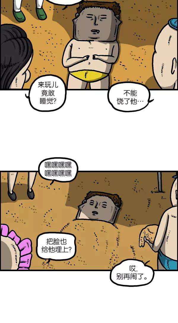 最快更新的心灵的声音第1116话 脑袋
