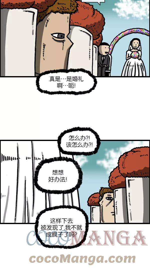 最快更新的心灵的声音第1116话 脑袋