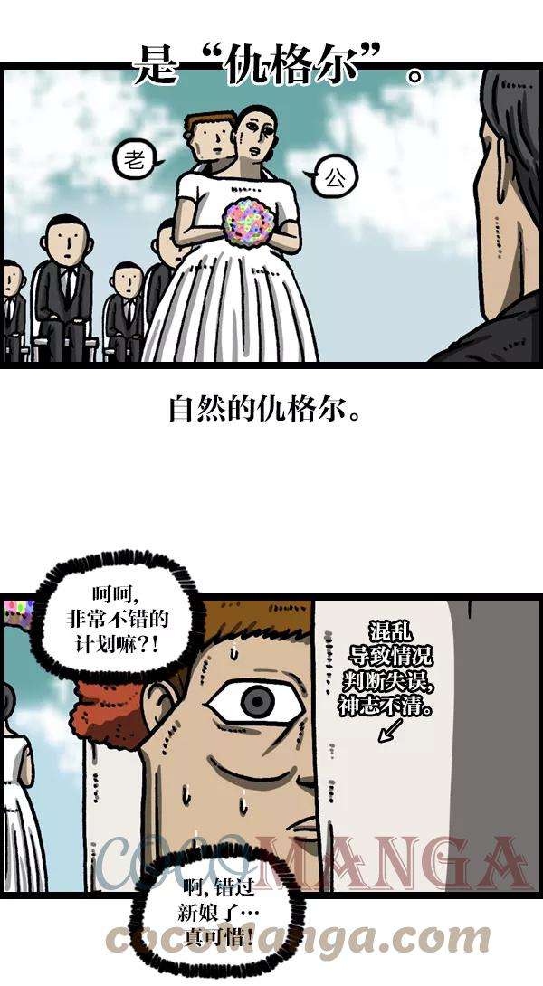 最快更新的心灵的声音第1116话 脑袋