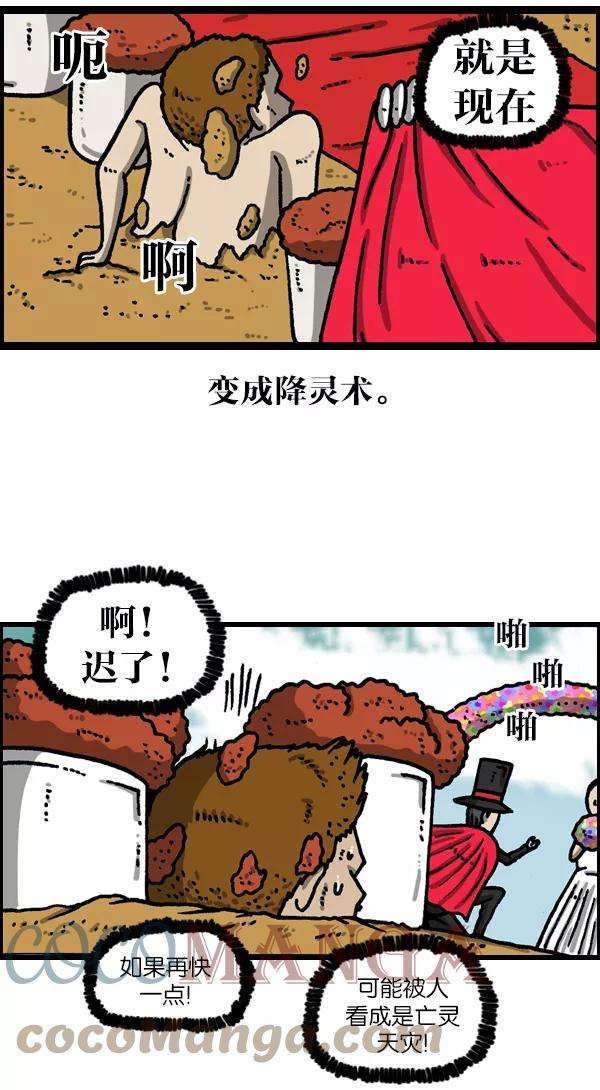 最快更新的心灵的声音第1116话 脑袋