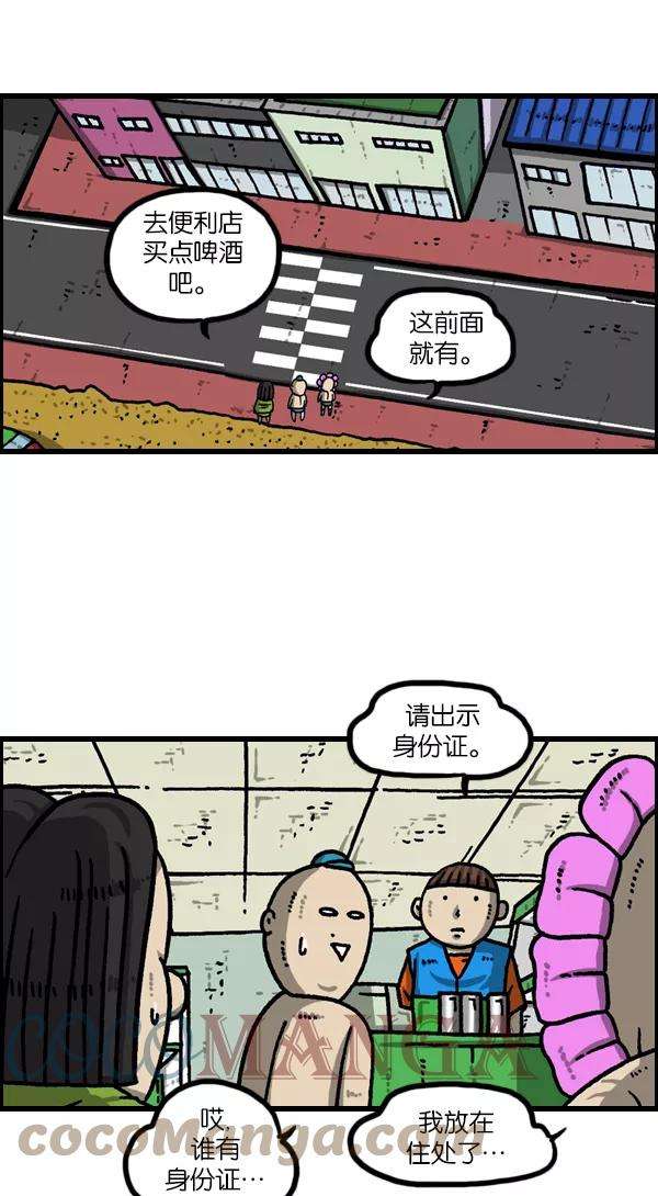 最快更新的心灵的声音第1116话 脑袋