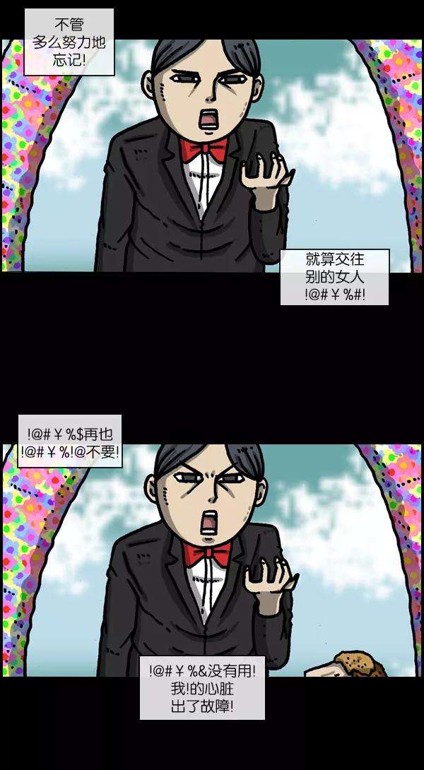 最快更新的心灵的声音第1116话 脑袋