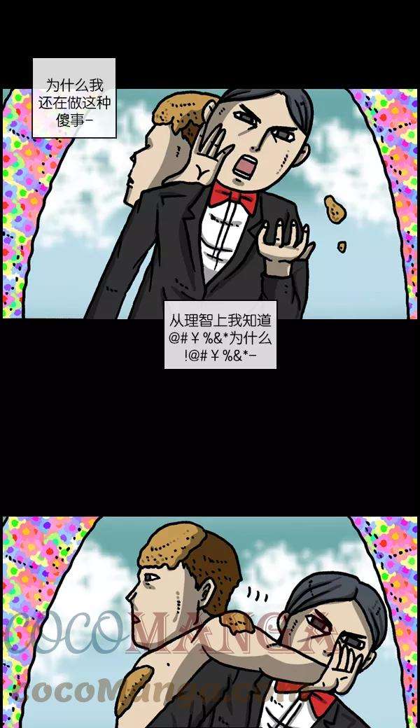最快更新的心灵的声音第1116话 脑袋