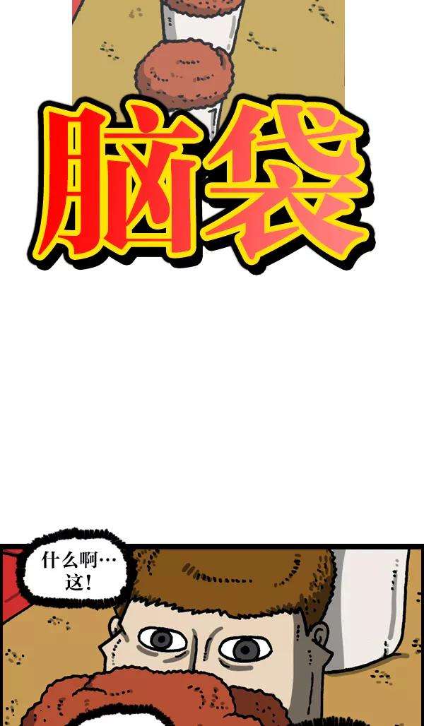 最快更新的心灵的声音第1116话 脑袋