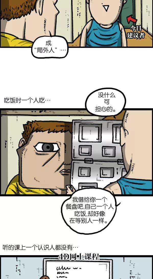 最快更新的心灵的声音第1117话 局内人（insider）