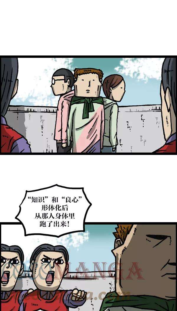 最快更新的心灵的声音第1117话 局内人（insider）