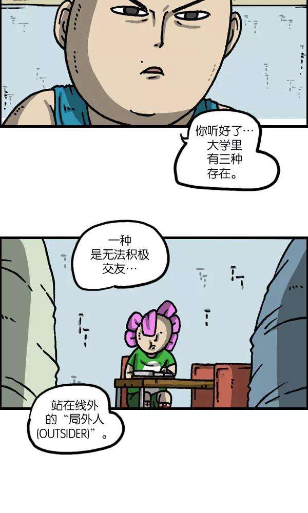 最快更新的心灵的声音第1117话 局内人（insider）