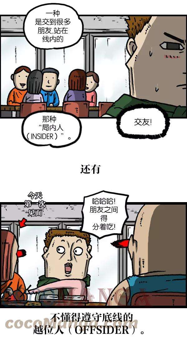 最快更新的心灵的声音第1117话 局内人（insider）