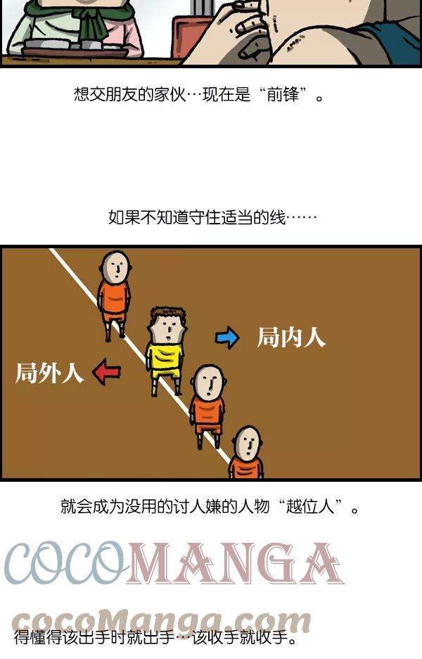 最快更新的心灵的声音第1117话 局内人（insider）