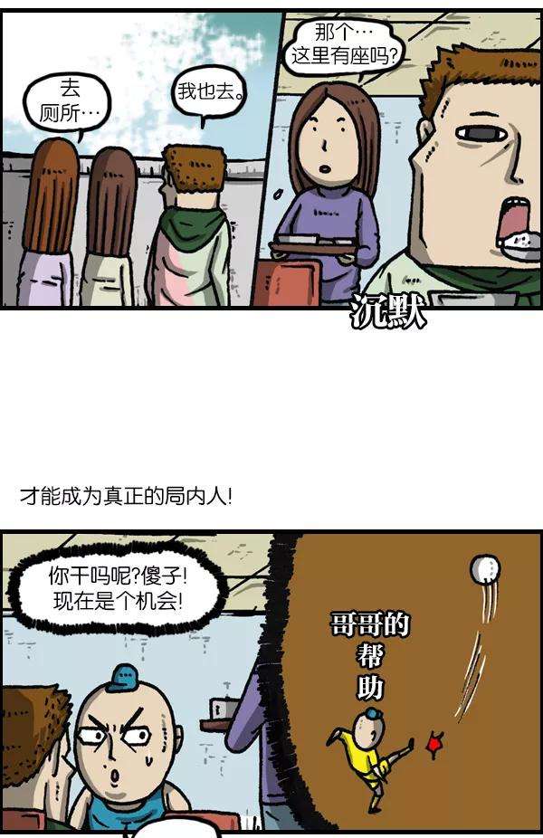 最快更新的心灵的声音第1117话 局内人（insider）