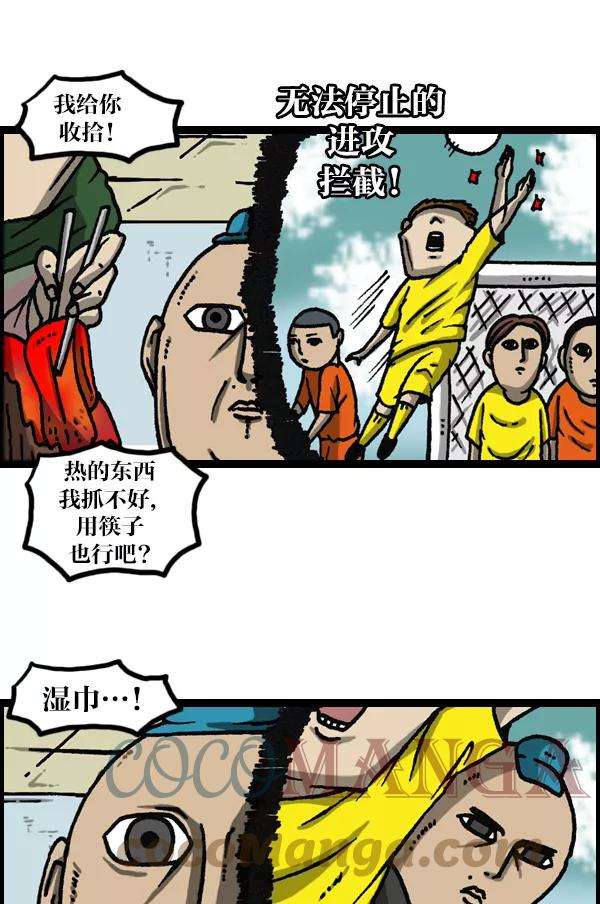 最快更新的心灵的声音第1117话 局内人（insider）