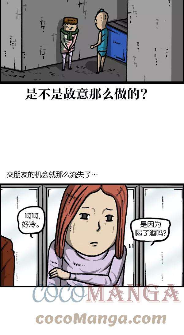 最快更新的心灵的声音第1117话 局内人（insider）