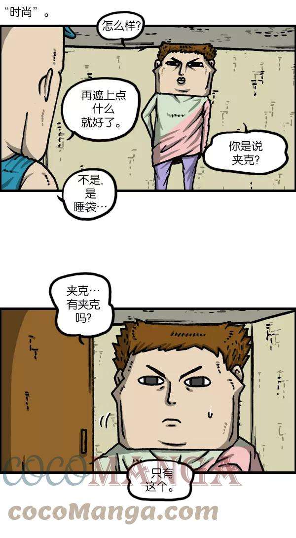 最快更新的心灵的声音第1117话 局内人（insider）