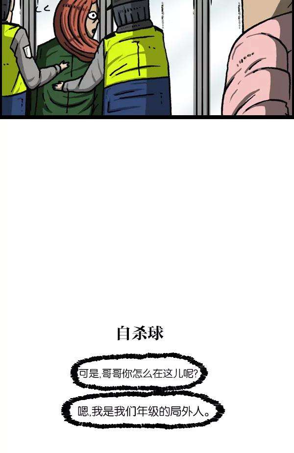 最快更新的心灵的声音第1117话 局内人（insider）