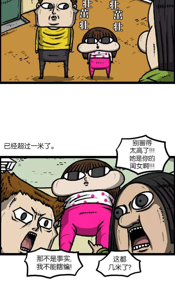 最快更新的心灵的声音第1120话 茁壮成长