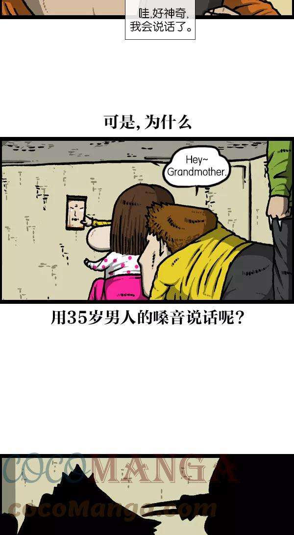 最快更新的心灵的声音第1120话 茁壮成长