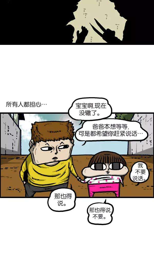 最快更新的心灵的声音第1120话 茁壮成长