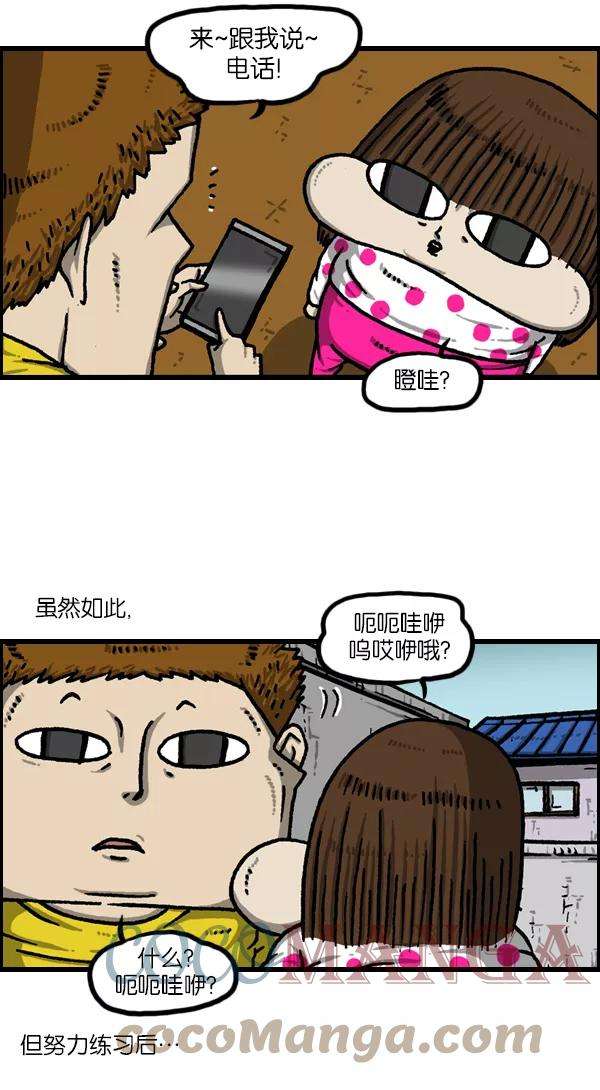 最快更新的心灵的声音第1120话 茁壮成长