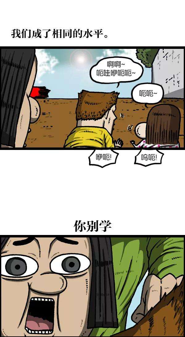 最快更新的心灵的声音第1120话 茁壮成长