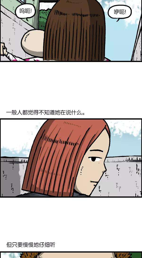 最快更新的心灵的声音第1120话 茁壮成长