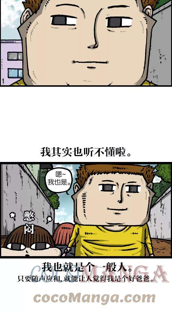 最快更新的心灵的声音第1120话 茁壮成长