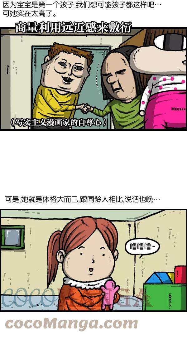 最快更新的心灵的声音第1120话 茁壮成长