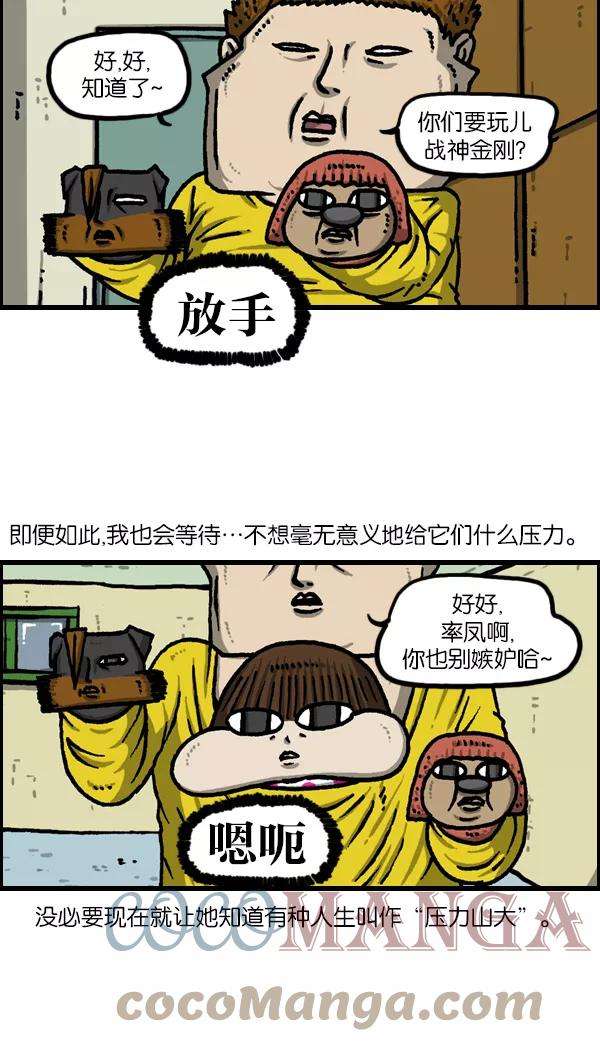 最快更新的心灵的声音第1120话 茁壮成长