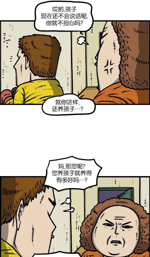 最快更新的心灵的声音第1120话 茁壮成长