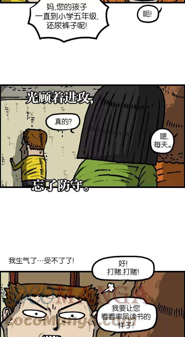 最快更新的心灵的声音第1120话 茁壮成长