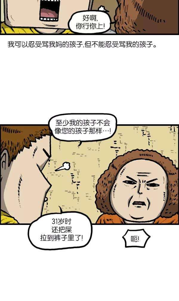 最快更新的心灵的声音第1120话 茁壮成长