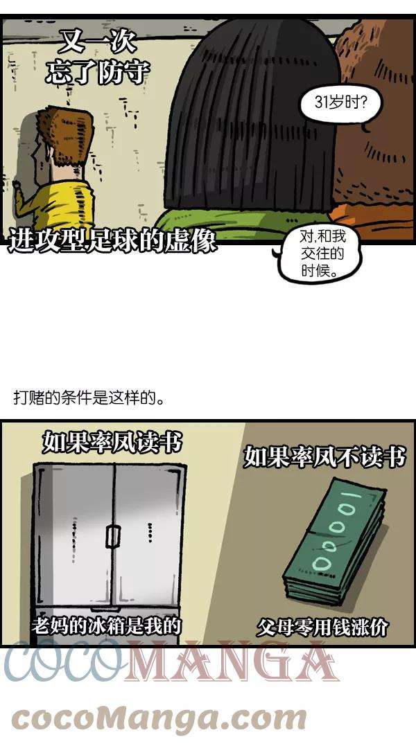 最快更新的心灵的声音第1120话 茁壮成长