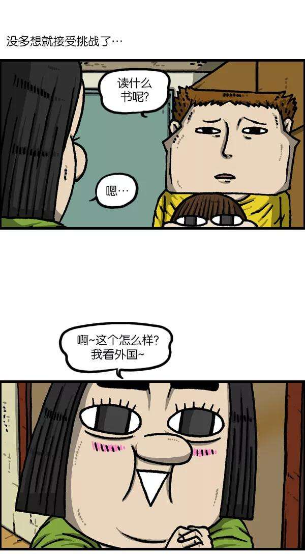 最快更新的心灵的声音第1120话 茁壮成长